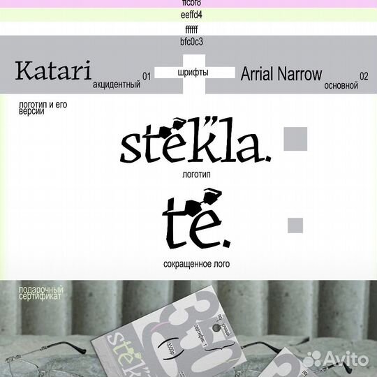 Графический дизайнер / брендинг / айдентика / лого