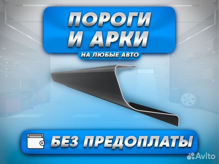 Ремонтные пороги и арки для Mitsubishi Пятигорск