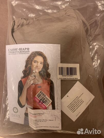 Слинг шарф diva