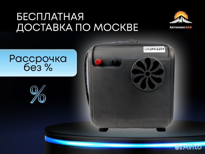 Автономка 220в
