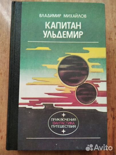 Книги по фантастики