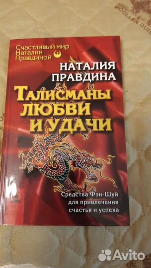 Эзотерическая литература