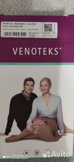 Компрессионные чулки, venoteks