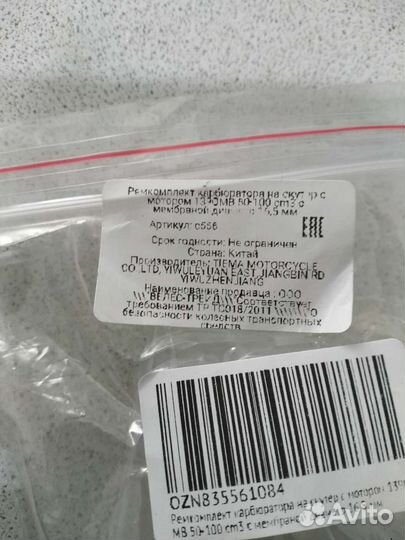 Ремкомплект карбюратора скутера с 139 мотором