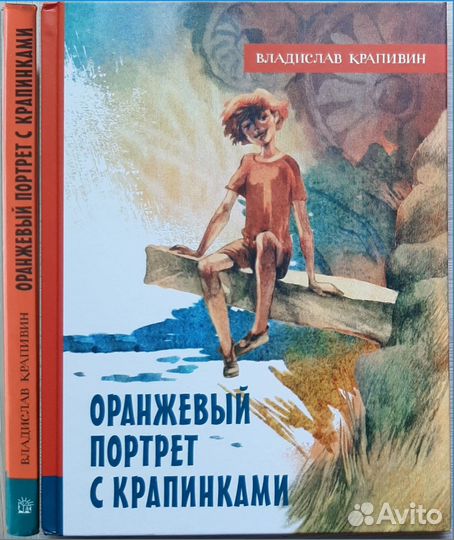 Книги Владислава Крапивина