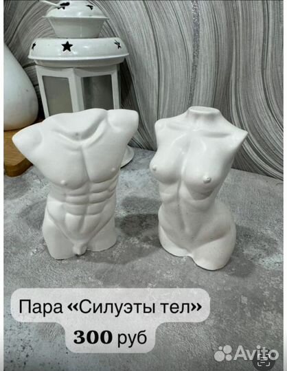 Фигурки из гипса