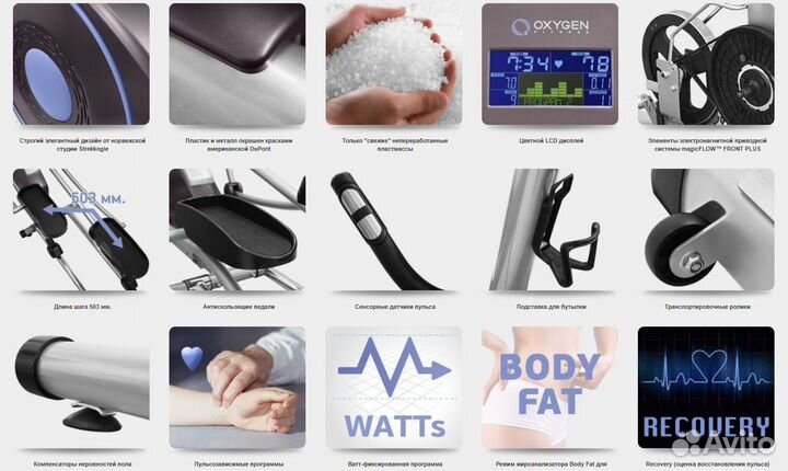 Эллиптический эргометр oxygen GX-65