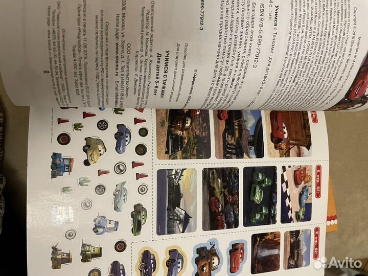 Из мультика тачки развивающие игры