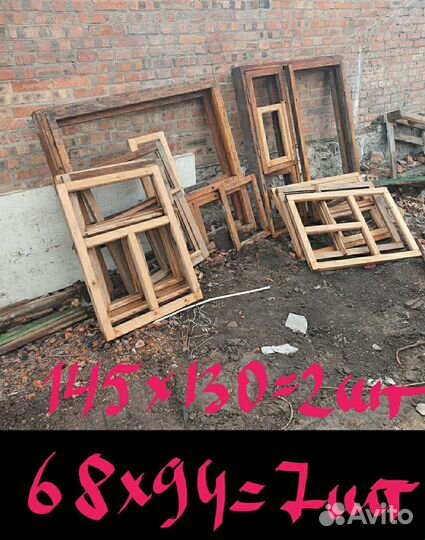 Деревянные окна