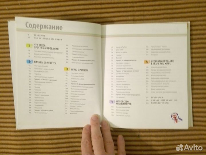 DK книга, Программирование для детей