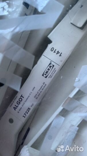 Система хранения IKEA algot