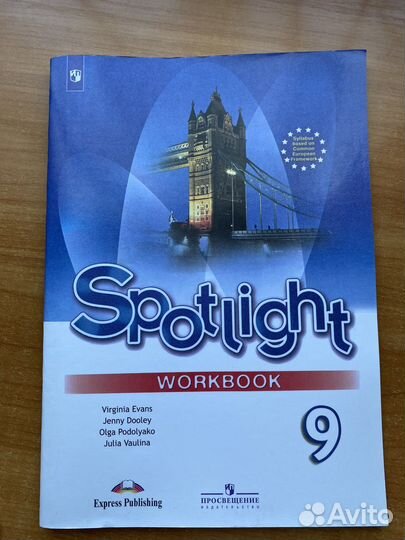 Рабочая тетрадь по английскому Spotlight