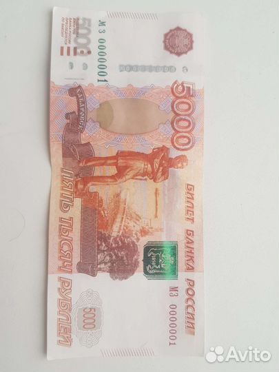 Продам купюру с красивым номером 0000001