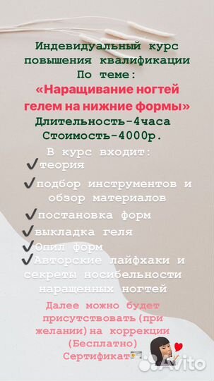 Обучение маниуюру и педикюру