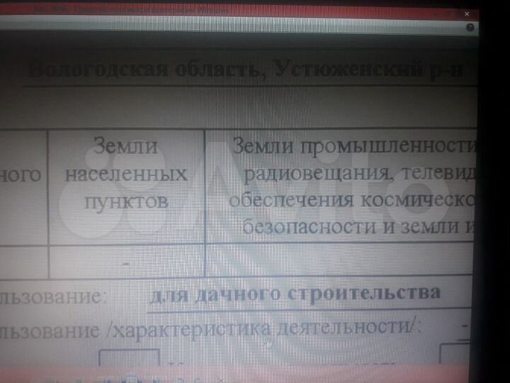 Участок 26 сот. (СНТ, ДНП)