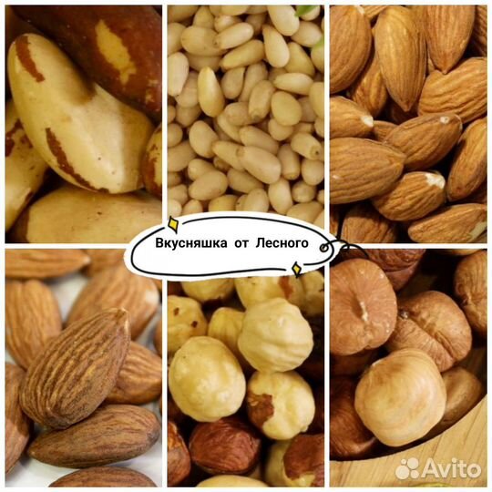 Орехи в ассортименте от 500 г