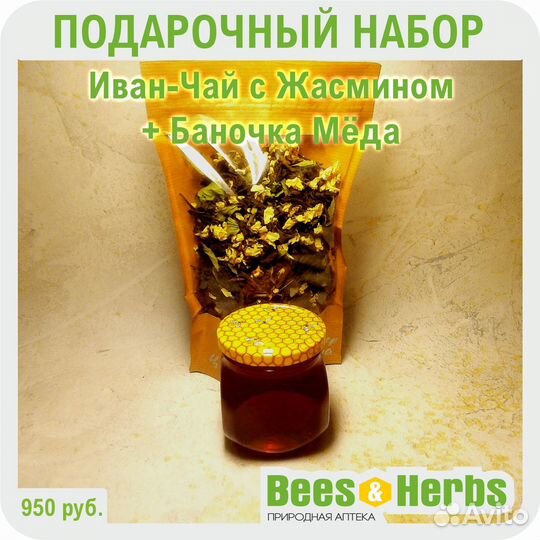 Подарочный набор «Облепиховое Чудо» от Пасечника