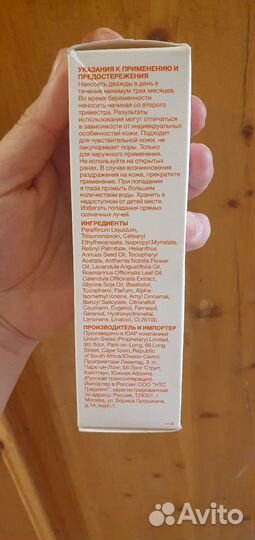 Масло от растяжек и рубцов Bio-Oil бронь