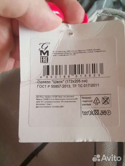 Одеяло двухспальное новое