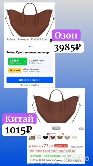 Сниму зависимость от wb, ozon/закупки в Китае 1688