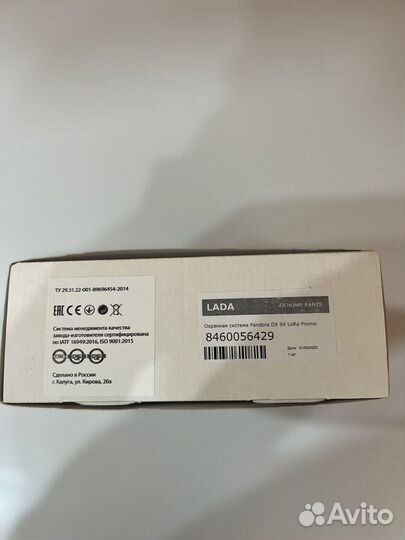 Автосигнализация pandora DX-9X Lora