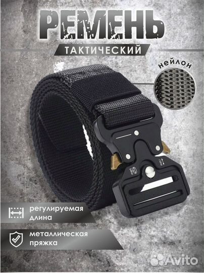 Тактический ремень cobra