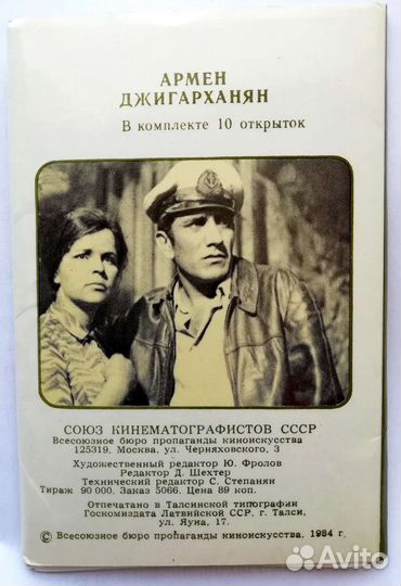 Наборы открыток СССР. 