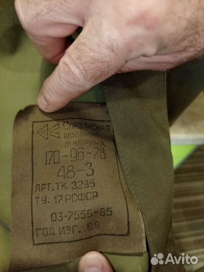 Армейская офицерская плащ-палатка прорезиненная