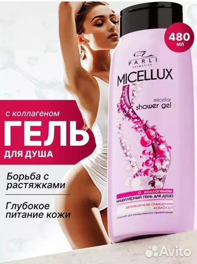 Всё для ухода лица, волос и тела