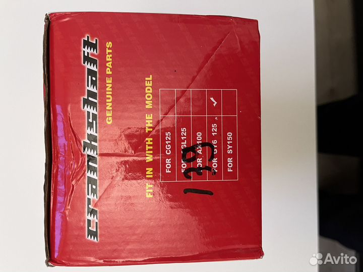 Коленвал скутер 125-150 куб.см