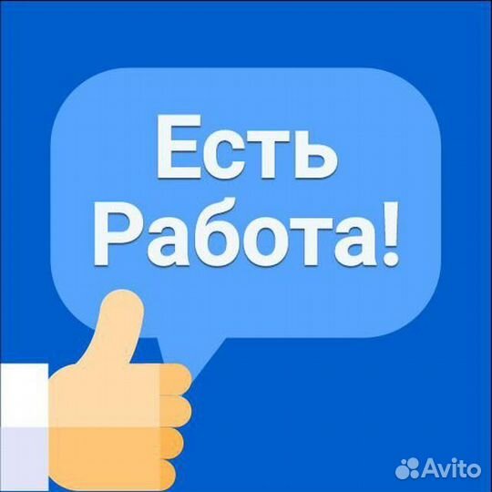 Расклейщик объявлений