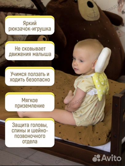 Подушка защита от падений