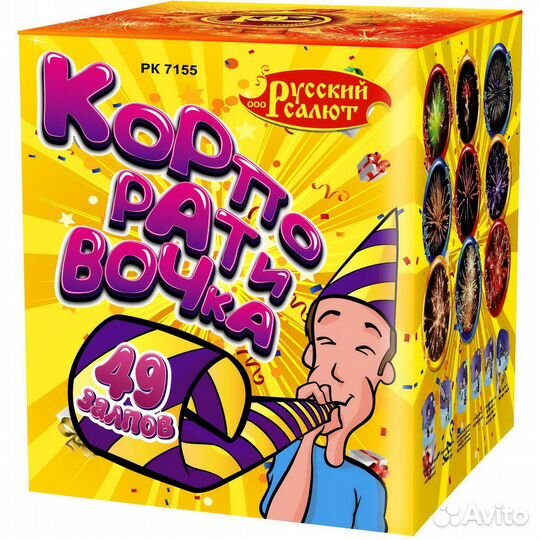 Фейерверк Корпоративочка