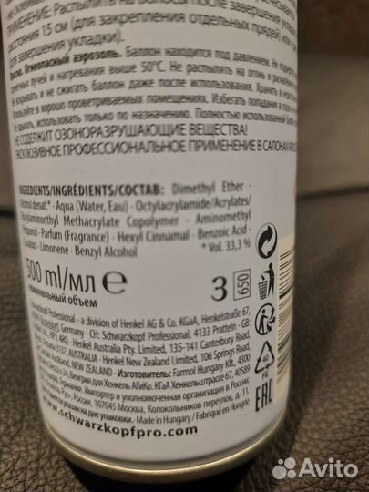 Лак д/волос schwarzkopf венгрия. Голубой лак 500мл