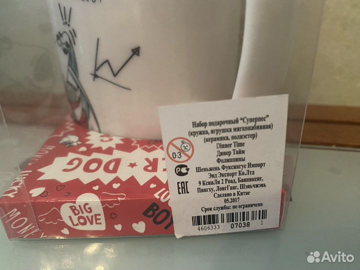 Кружка с игрушкой новая