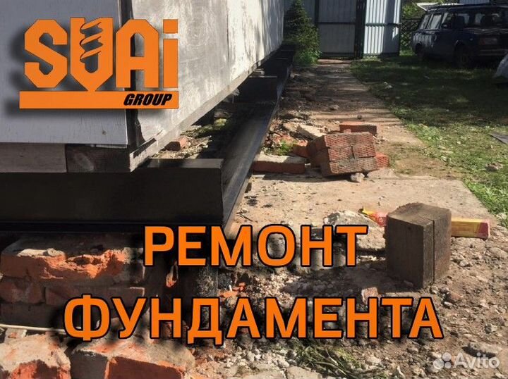 Ремонт фундамента винтовые сваи