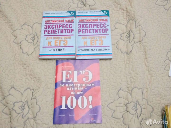 Английский егэ