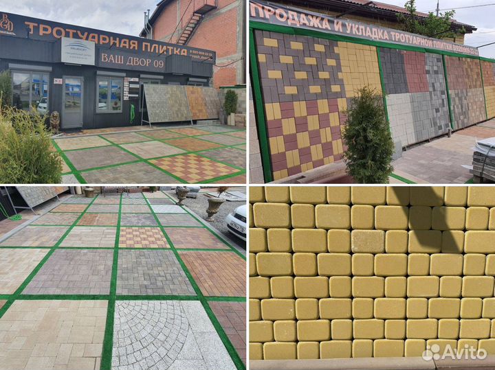 Тротуарная плитка