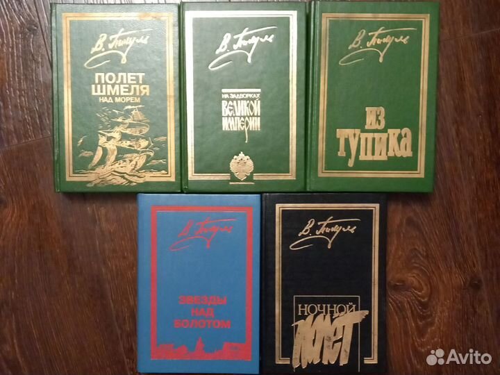 Книги. Валентин Пикуль