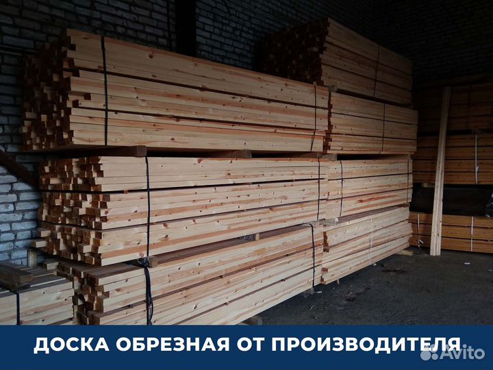 Доска 20х100х3000