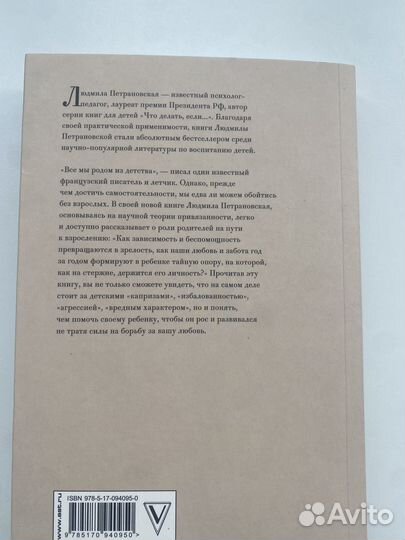 Книга Тайная опора новая Петрановская