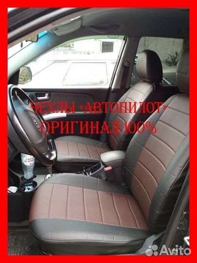 Чехлы из экокожи. Модельные авточехлы Автопилот