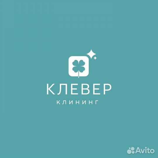 Профессиональный Клининг/после ремонта/ген. уборка