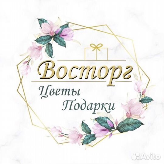 Флорист продавец цветов