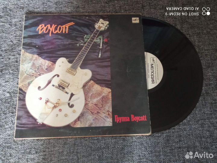 Группа Boycott. LP
