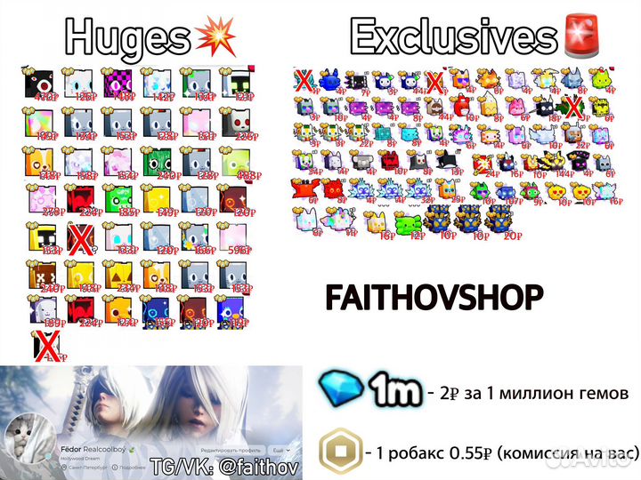 Пет симулятор 99