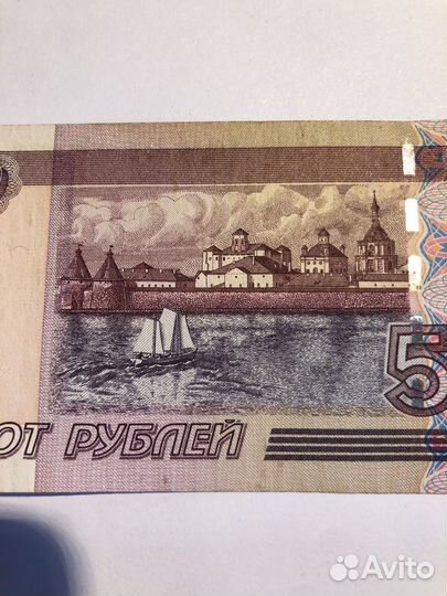 Редкая купюра