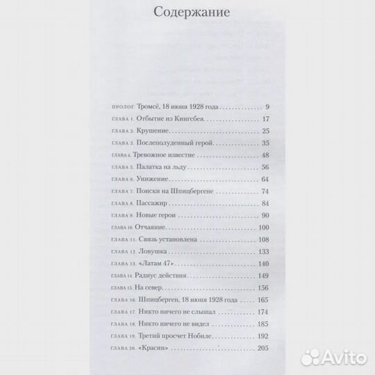 Робин Гуд, король Артур и другие легенды Западной