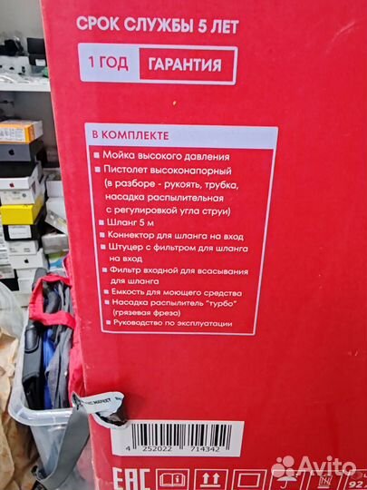 Автомойка Boxbot 1200вт 70 бар