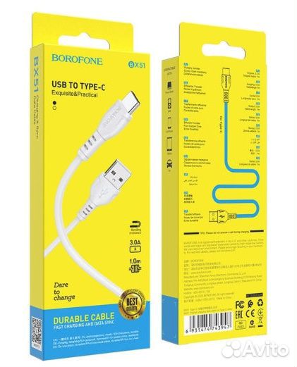 Кабель Borofone BX51 3.0A USB Type-C 1м (Белый)